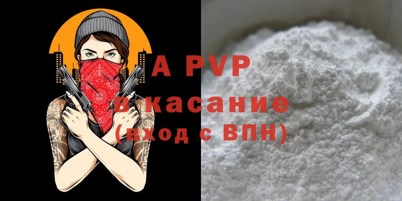 APVP Crystall Орёл